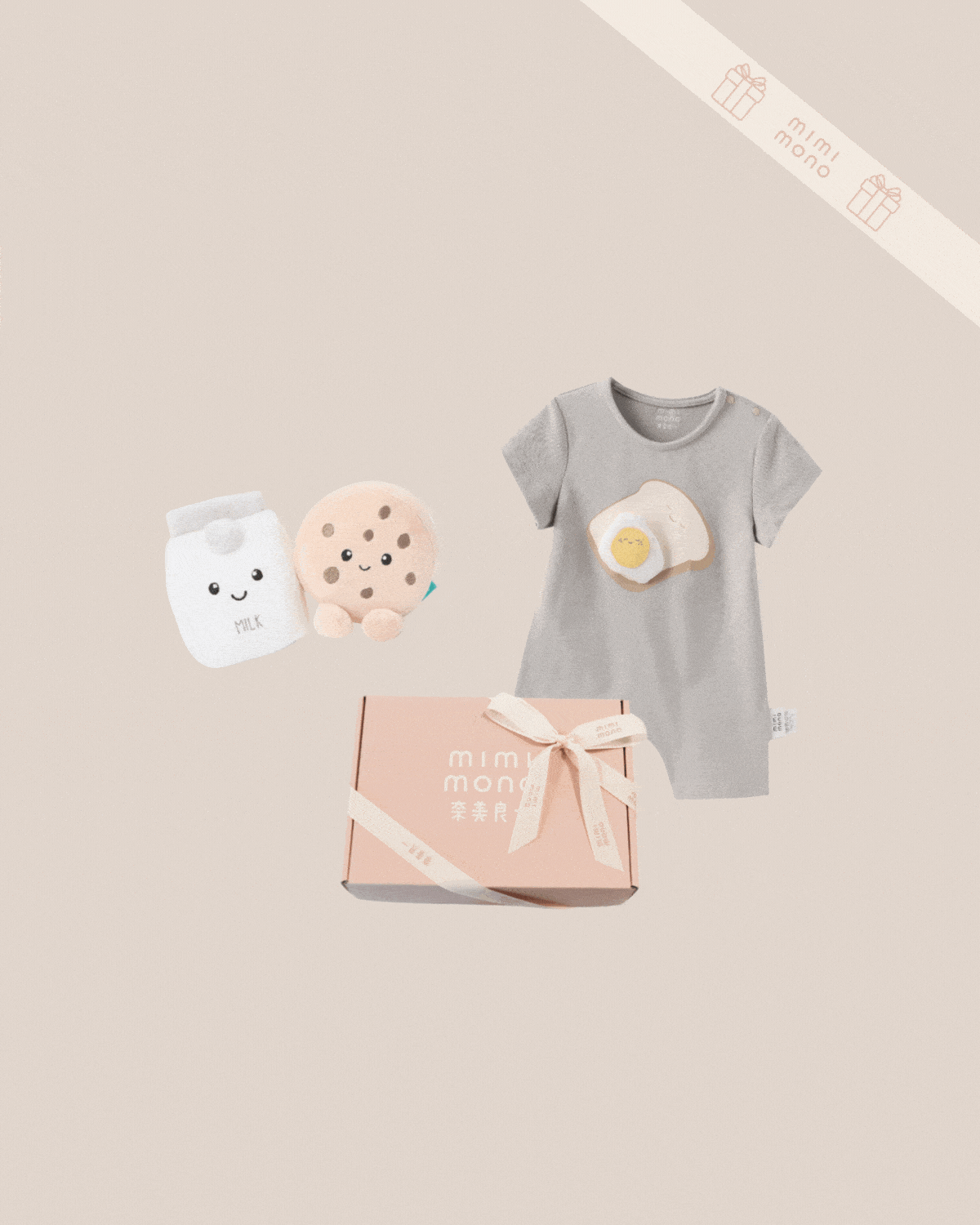 Breakfast Club Baby Gift Set
