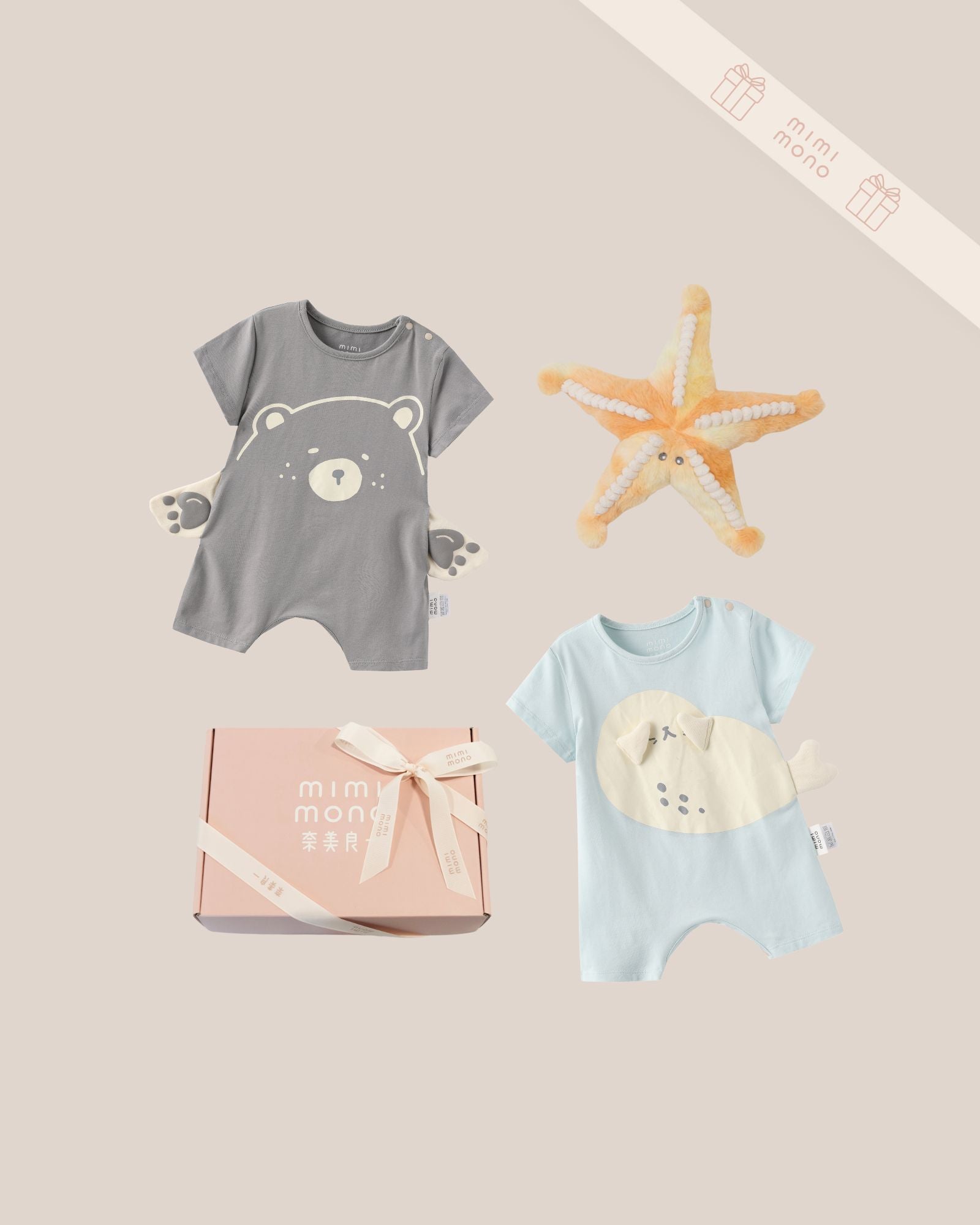 Tiny Tides Baby Gift Set